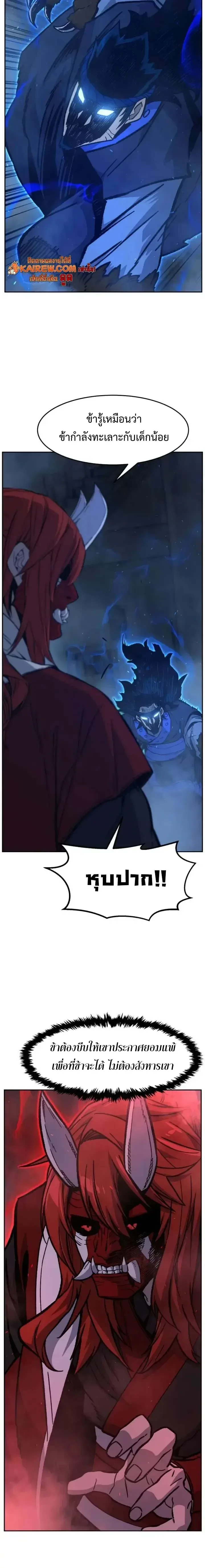 Absolute Sword Sense เซียนสัมผัสดาบ ตอนที่ 181 หน้า 16