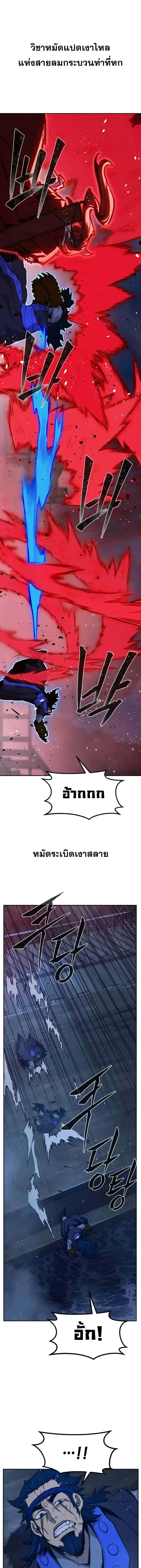 Absolute Sword Sense เซียนสัมผัสดาบ ตอนที่ 181 หน้า 17