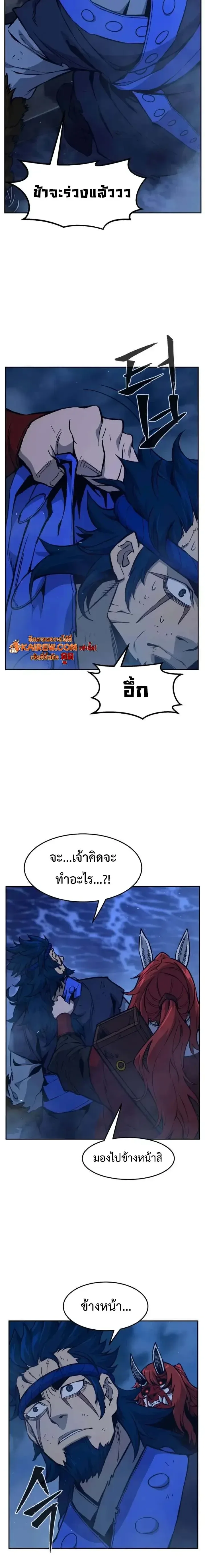 Absolute Sword Sense เซียนสัมผัสดาบ ตอนที่ 181 หน้า 18