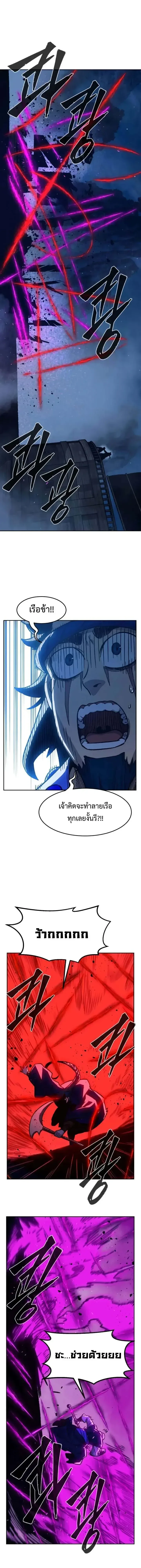 Absolute Sword Sense เซียนสัมผัสดาบ ตอนที่ 181 หน้า 19
