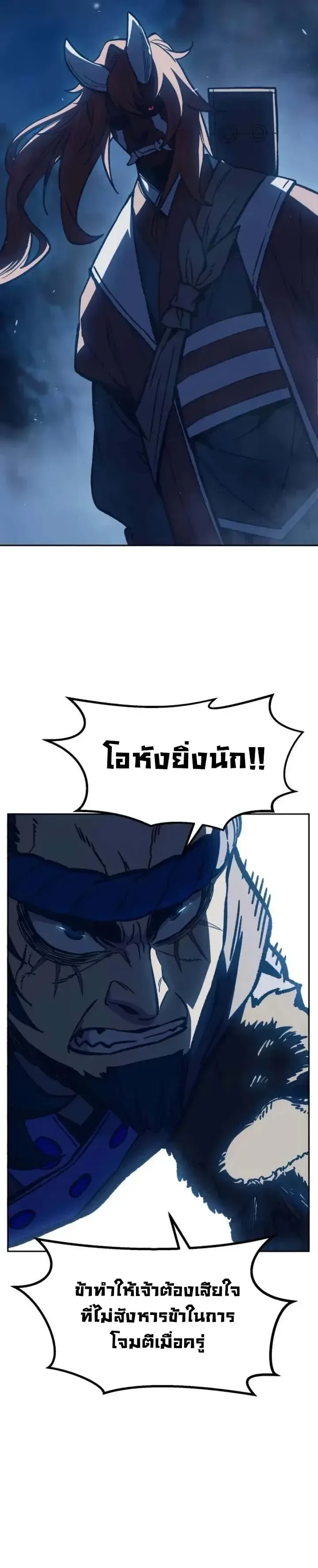 Absolute Sword Sense เซียนสัมผัสดาบ ตอนที่ 181 หน้า 2