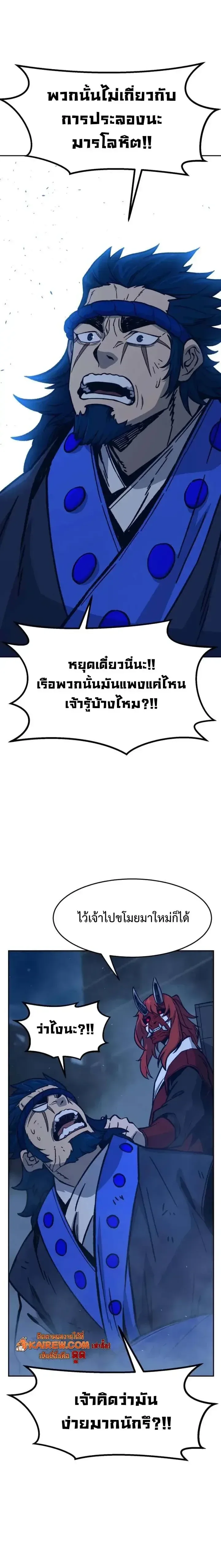 Absolute Sword Sense เซียนสัมผัสดาบ ตอนที่ 181 หน้า 20