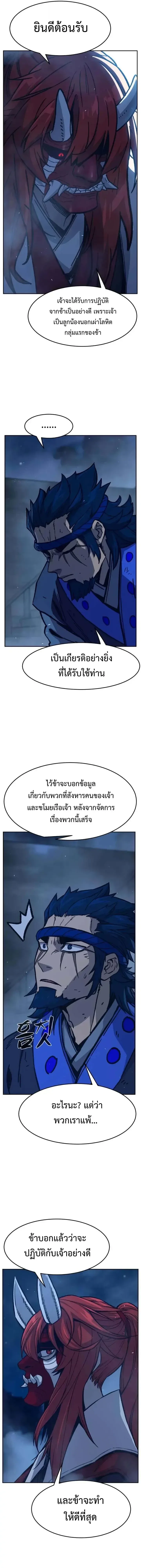 Absolute Sword Sense เซียนสัมผัสดาบ ตอนที่ 181 หน้า 23