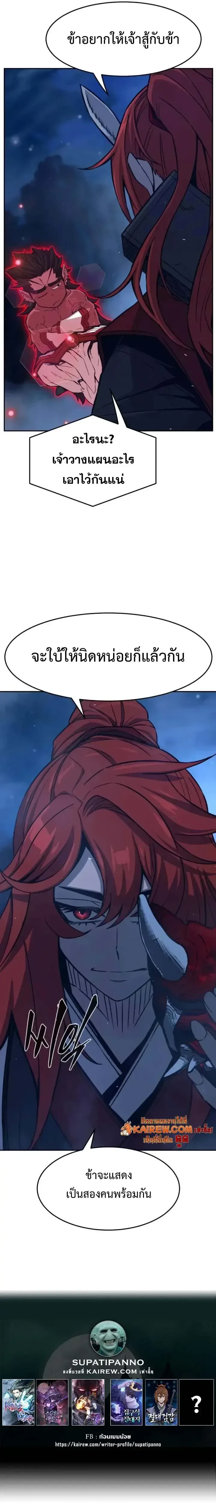 Absolute Sword Sense เซียนสัมผัสดาบ ตอนที่ 181 หน้า 25