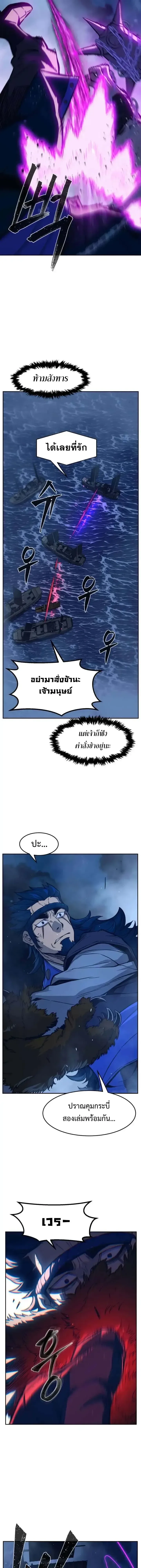 Absolute Sword Sense เซียนสัมผัสดาบ ตอนที่ 181 หน้า 5