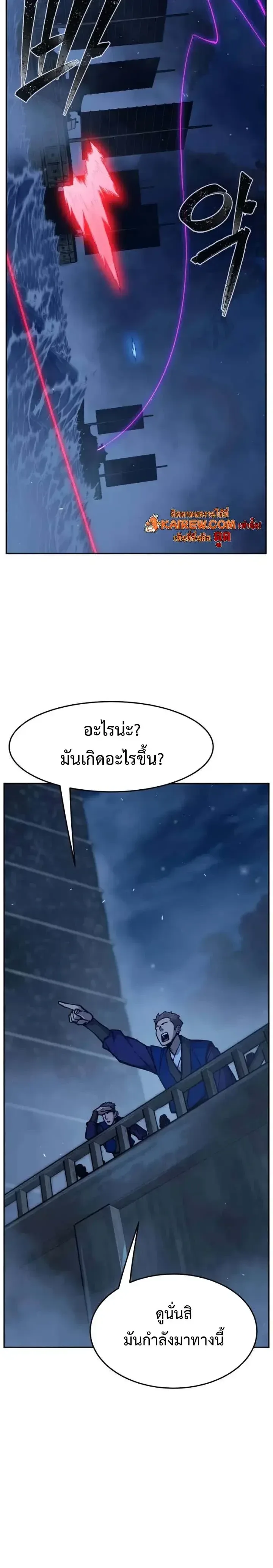 Absolute Sword Sense เซียนสัมผัสดาบ ตอนที่ 181 หน้า 6