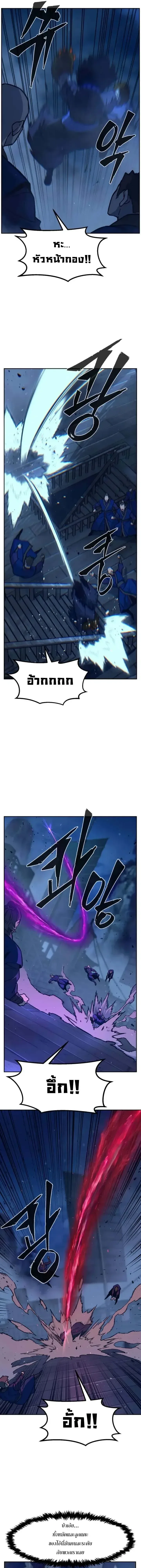 Absolute Sword Sense เซียนสัมผัสดาบ ตอนที่ 181 หน้า 7