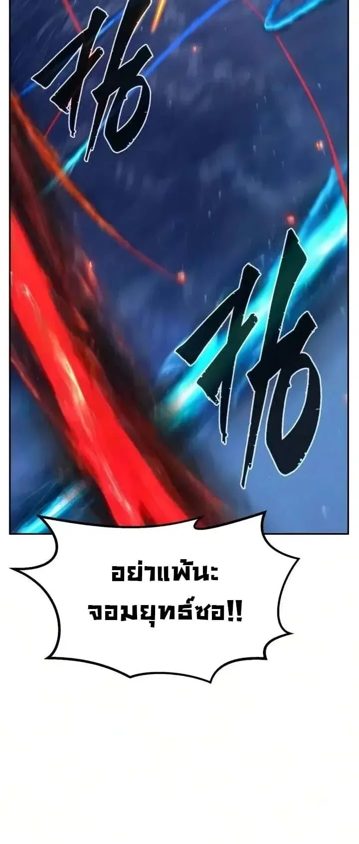 Absolute Sword Sense เซียนสัมผัสดาบ ตอนที่ 182 หน้า 11