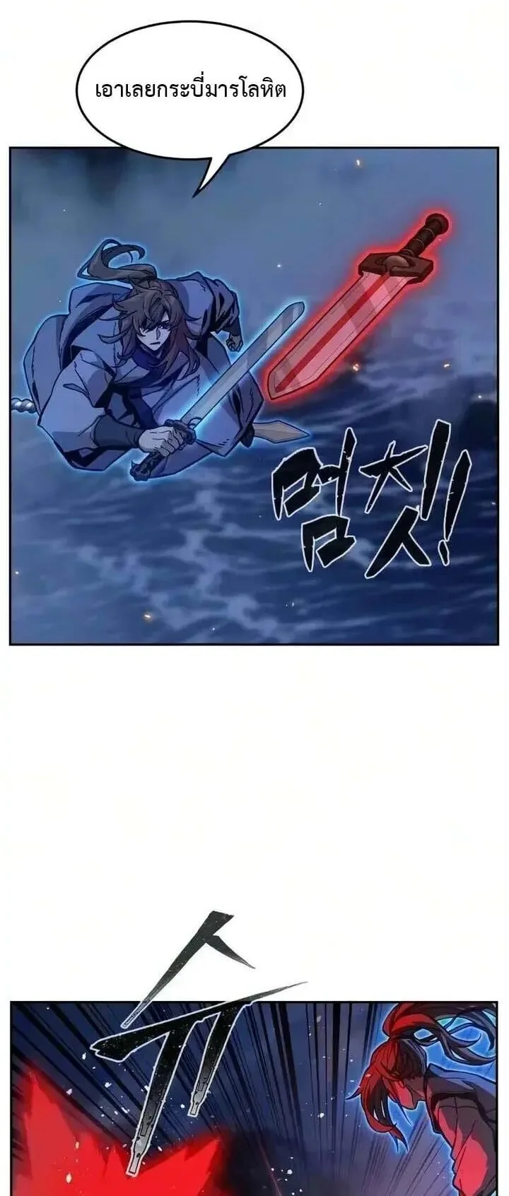 Absolute Sword Sense เซียนสัมผัสดาบ ตอนที่ 182 หน้า 12
