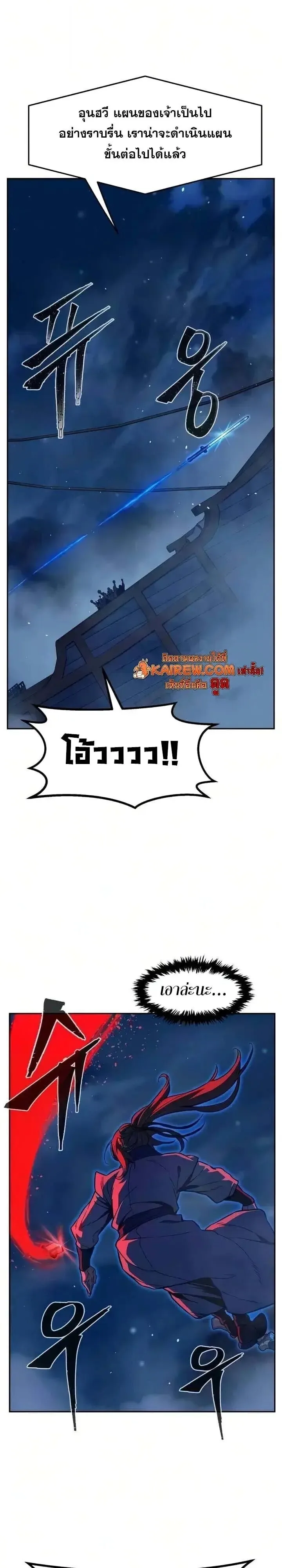 Absolute Sword Sense เซียนสัมผัสดาบ ตอนที่ 182 หน้า 18