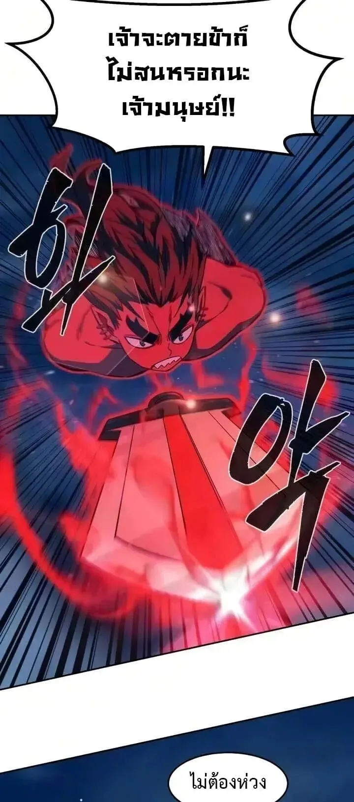 Absolute Sword Sense เซียนสัมผัสดาบ ตอนที่ 182 หน้า 19