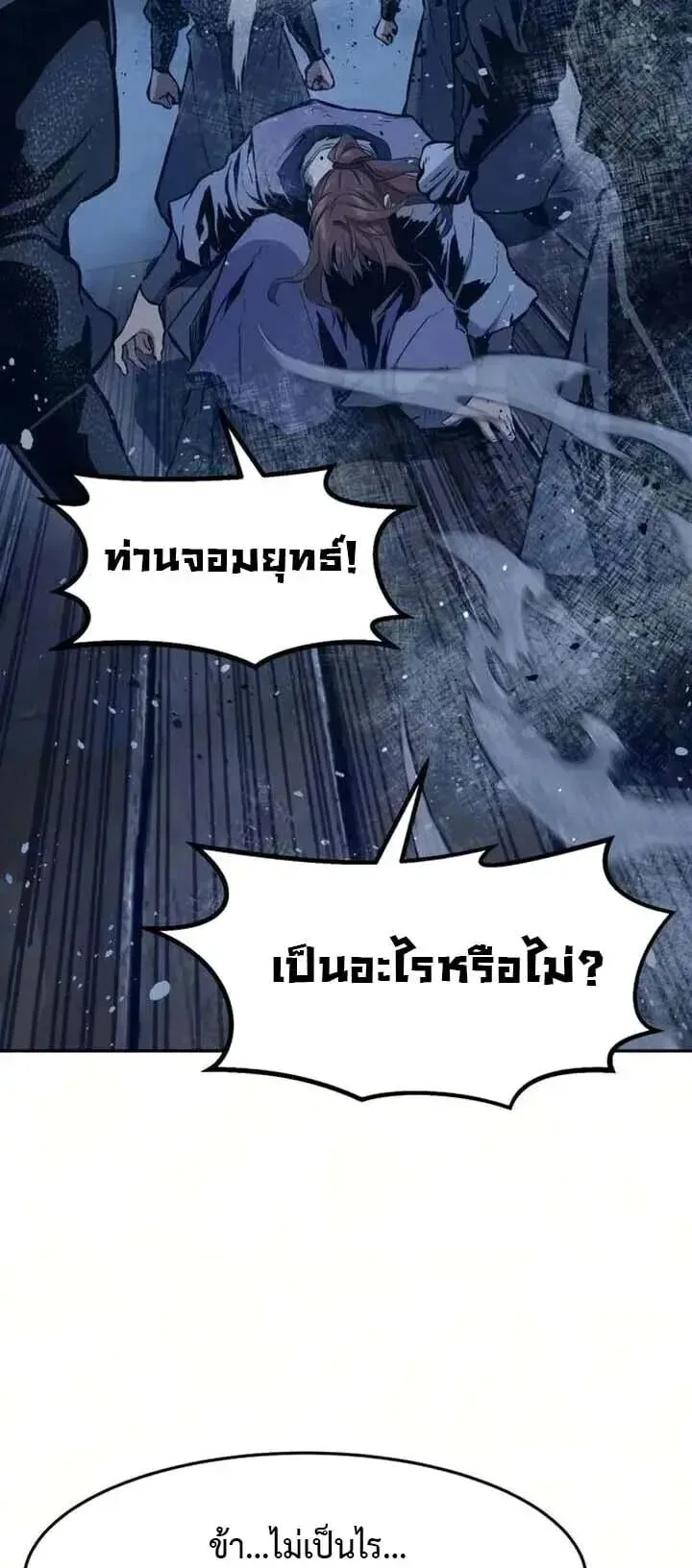 Absolute Sword Sense เซียนสัมผัสดาบ ตอนที่ 182 หน้า 23