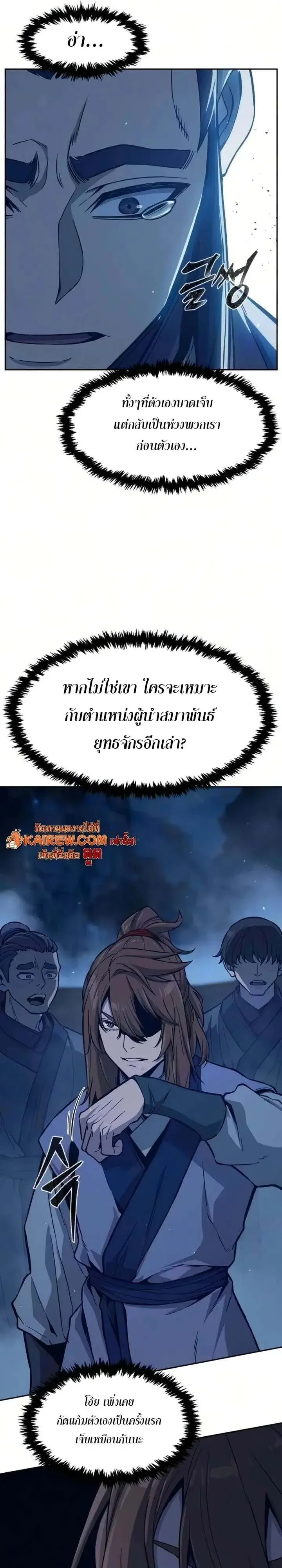Absolute Sword Sense เซียนสัมผัสดาบ ตอนที่ 182 หน้า 25