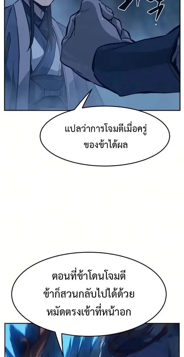 Absolute Sword Sense เซียนสัมผัสดาบ ตอนที่ 182 หน้า 27