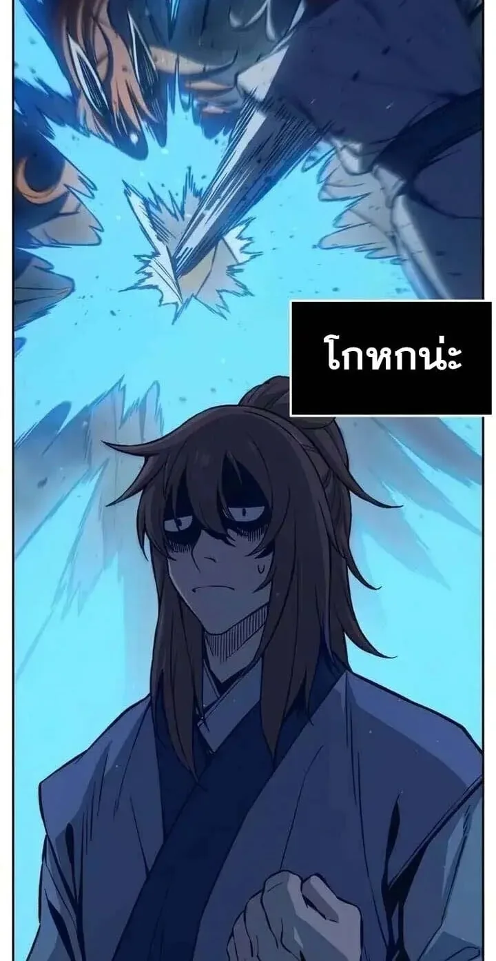 Absolute Sword Sense เซียนสัมผัสดาบ ตอนที่ 182 หน้า 28