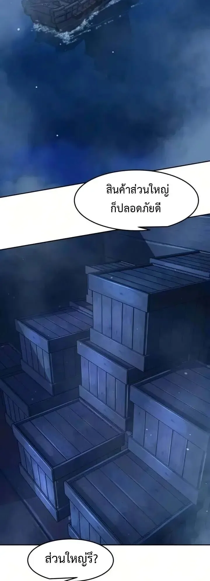 Absolute Sword Sense เซียนสัมผัสดาบ ตอนที่ 182 หน้า 3