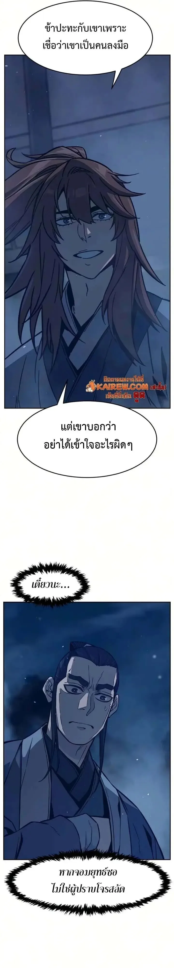 Absolute Sword Sense เซียนสัมผัสดาบ ตอนที่ 182 หน้า 33