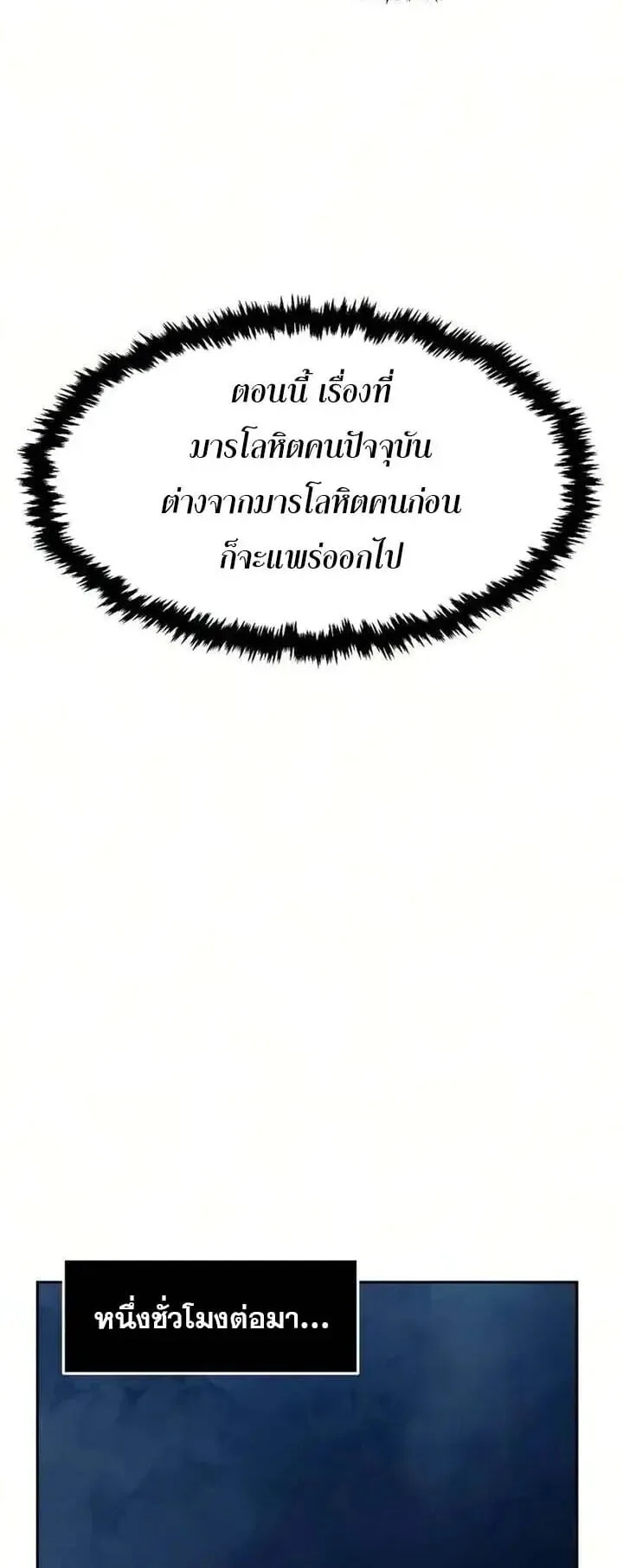 Absolute Sword Sense เซียนสัมผัสดาบ ตอนที่ 182 หน้า 36