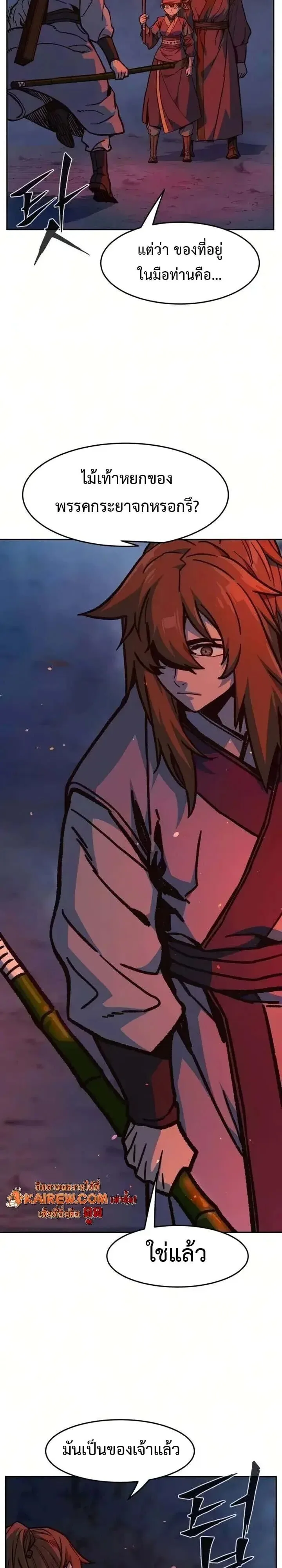 Absolute Sword Sense เซียนสัมผัสดาบ ตอนที่ 182 หน้า 38