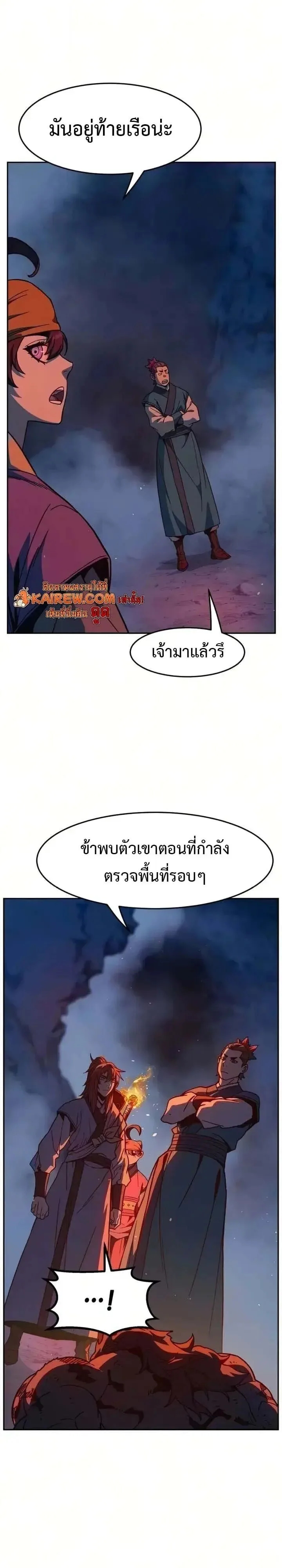 Absolute Sword Sense เซียนสัมผัสดาบ ตอนที่ 182 หน้า 42
