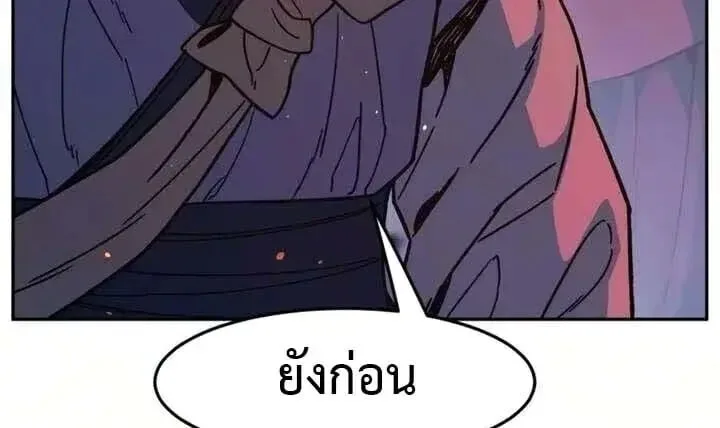 Absolute Sword Sense เซียนสัมผัสดาบ ตอนที่ 182 หน้า 45