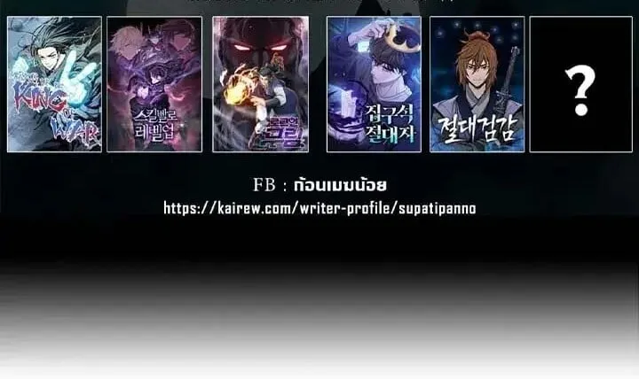 Absolute Sword Sense เซียนสัมผัสดาบ ตอนที่ 182 หน้า 52