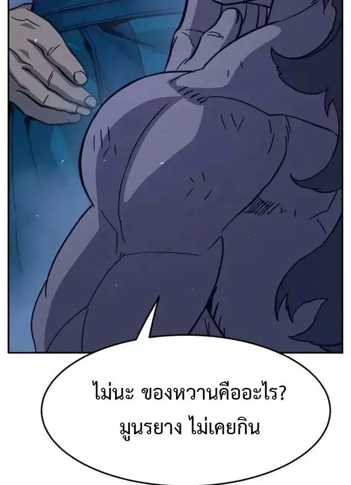 Absolute Sword Sense เซียนสัมผัสดาบ ตอนที่ 183 หน้า 12