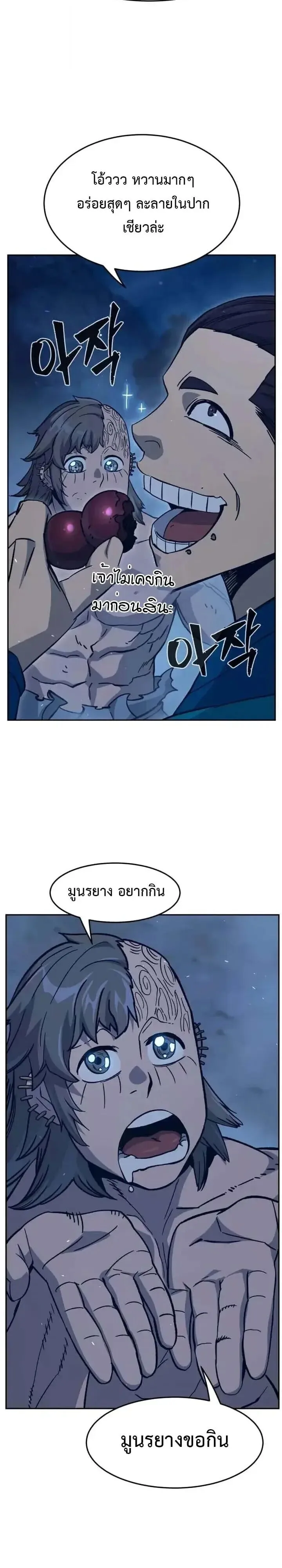 Absolute Sword Sense เซียนสัมผัสดาบ ตอนที่ 183 หน้า 13