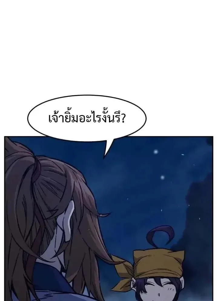 Absolute Sword Sense เซียนสัมผัสดาบ ตอนที่ 183 หน้า 15