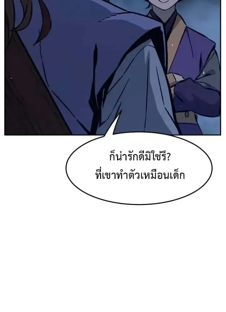 Absolute Sword Sense เซียนสัมผัสดาบ ตอนที่ 183 หน้า 16