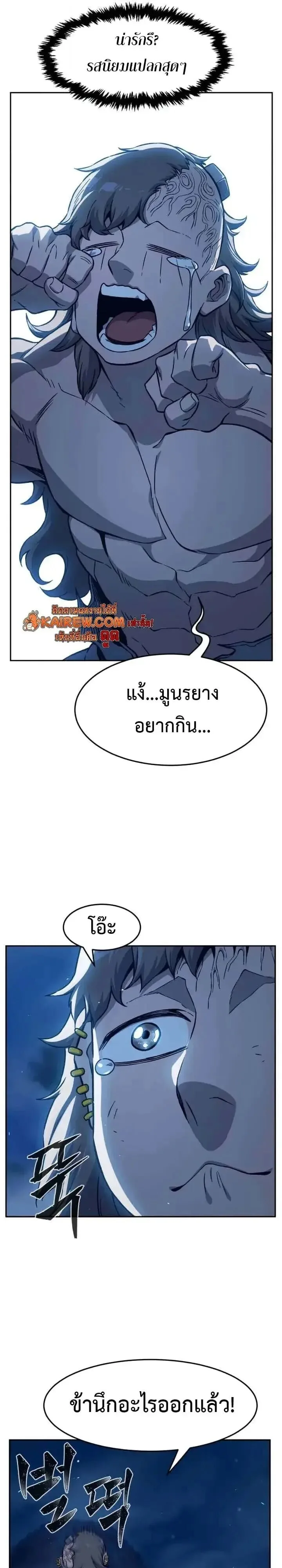 Absolute Sword Sense เซียนสัมผัสดาบ ตอนที่ 183 หน้า 17