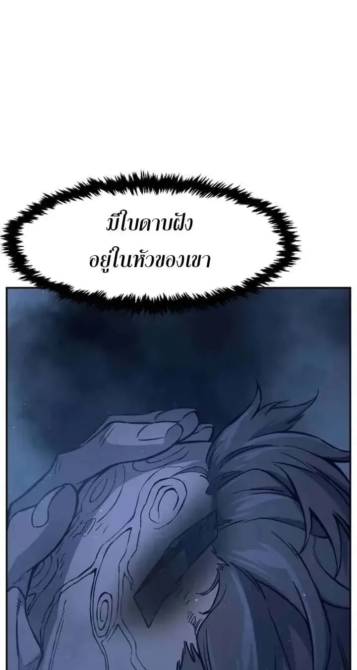 Absolute Sword Sense เซียนสัมผัสดาบ ตอนที่ 183 หน้า 3