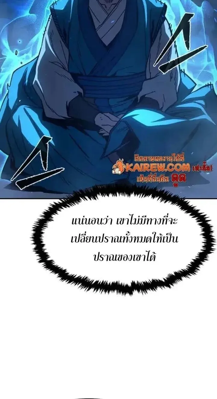 Absolute Sword Sense เซียนสัมผัสดาบ ตอนที่ 183 หน้า 40
