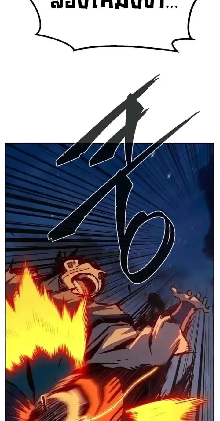 Absolute Sword Sense เซียนสัมผัสดาบ ตอนที่ 183 หน้า 43