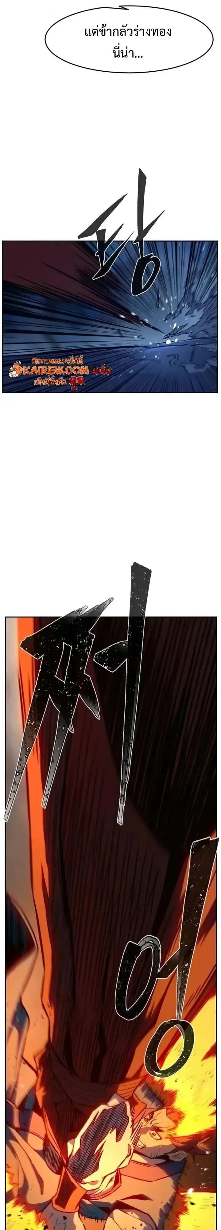 Absolute Sword Sense เซียนสัมผัสดาบ ตอนที่ 183 หน้า 46