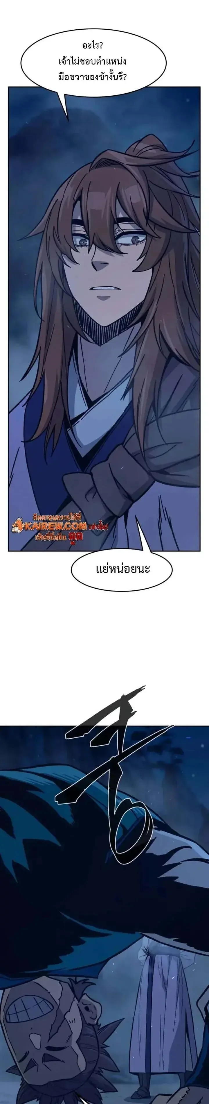 Absolute Sword Sense เซียนสัมผัสดาบ ตอนที่ 183 หน้า 55