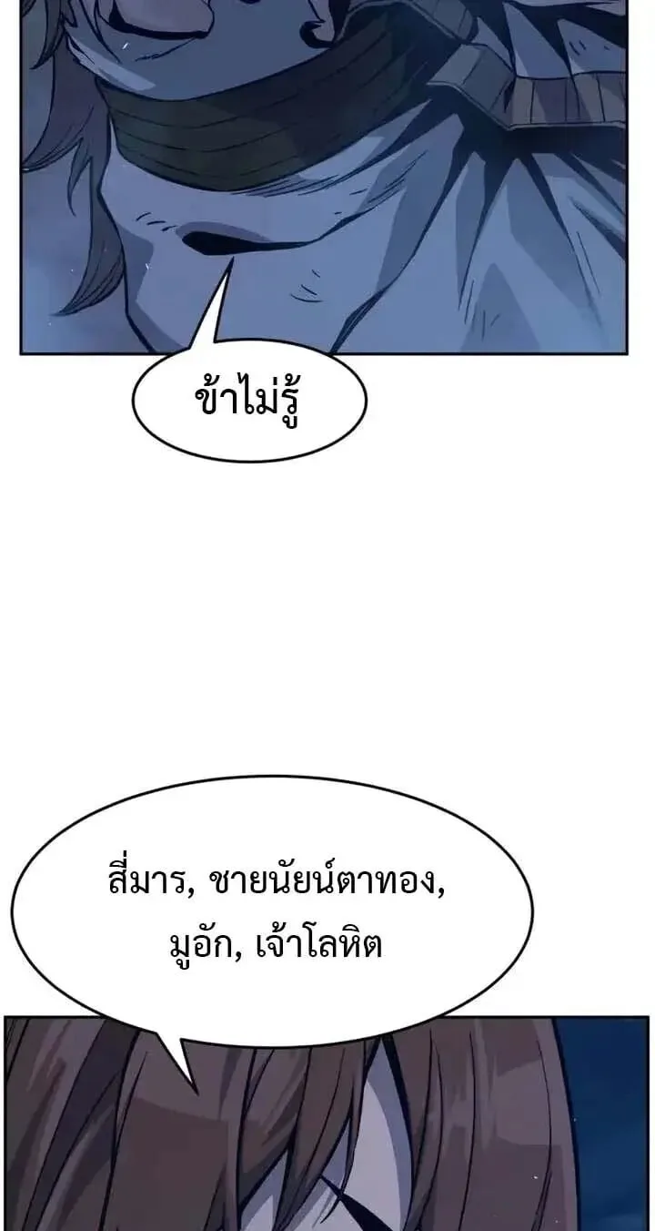 Absolute Sword Sense เซียนสัมผัสดาบ ตอนที่ 183 หน้า 7