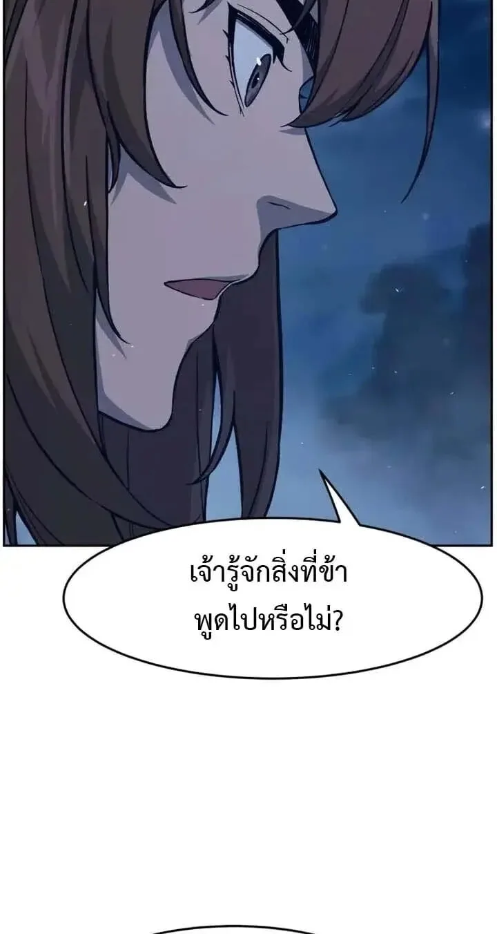 Absolute Sword Sense เซียนสัมผัสดาบ ตอนที่ 183 หน้า 8