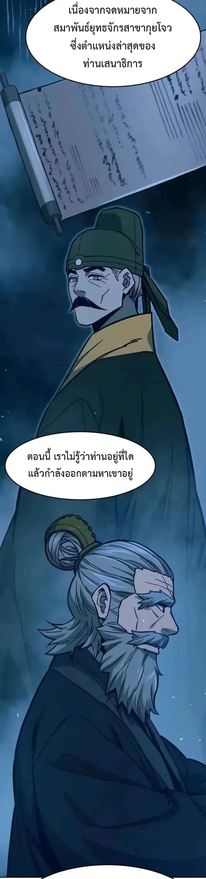 Absolute Sword Sense เซียนสัมผัสดาบ ตอนที่ 184 หน้า 19