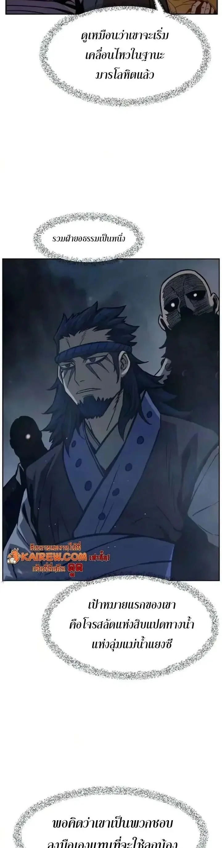 Absolute Sword Sense เซียนสัมผัสดาบ ตอนที่ 184 หน้า 4
