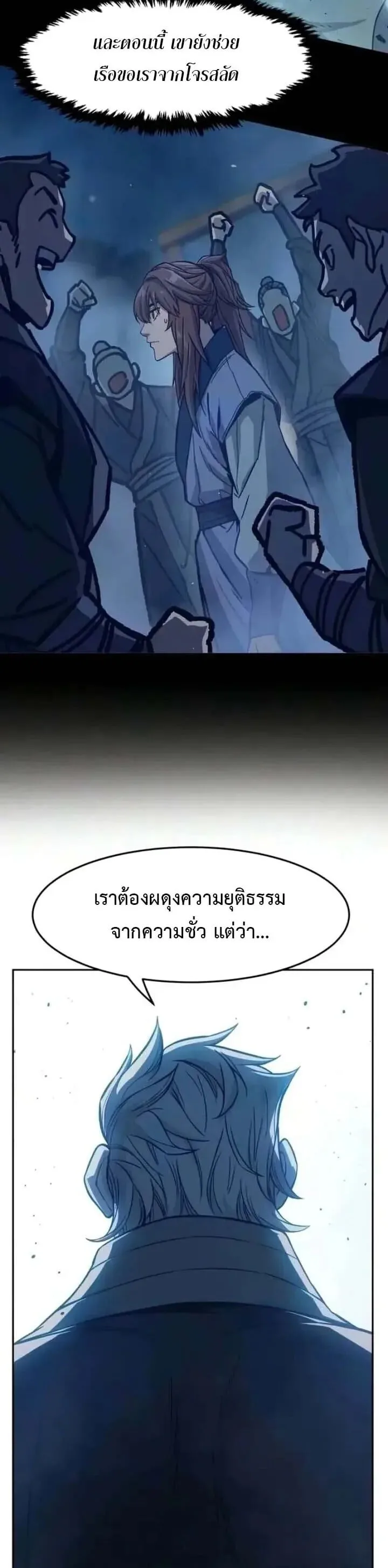 Absolute Sword Sense เซียนสัมผัสดาบ ตอนที่ 184 หน้า 44