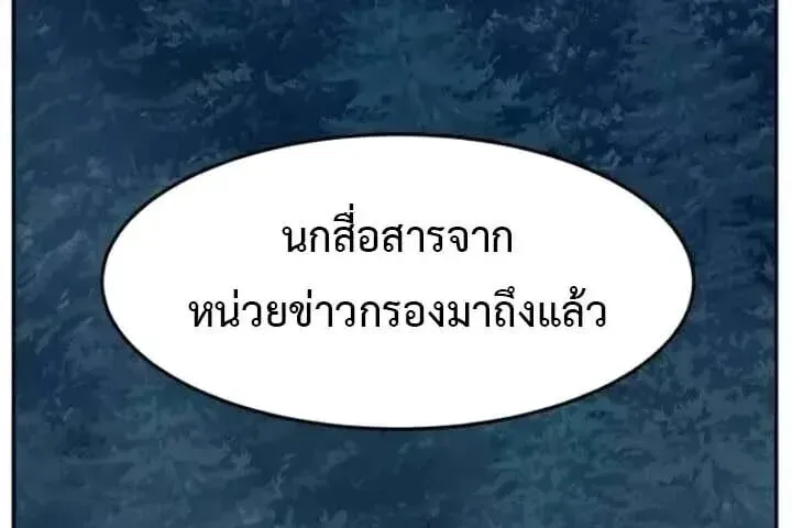 Absolute Sword Sense เซียนสัมผัสดาบ ตอนที่ 184 หน้า 51