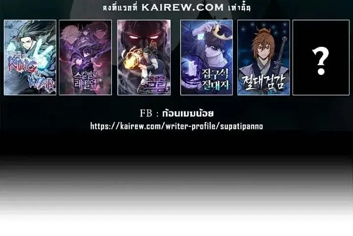 Absolute Sword Sense เซียนสัมผัสดาบ ตอนที่ 184 หน้า 56
