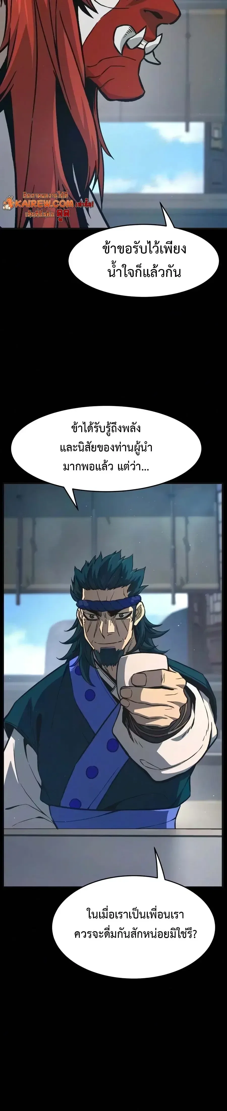 Absolute Sword Sense เซียนสัมผัสดาบ ตอนที่ 185 หน้า 12