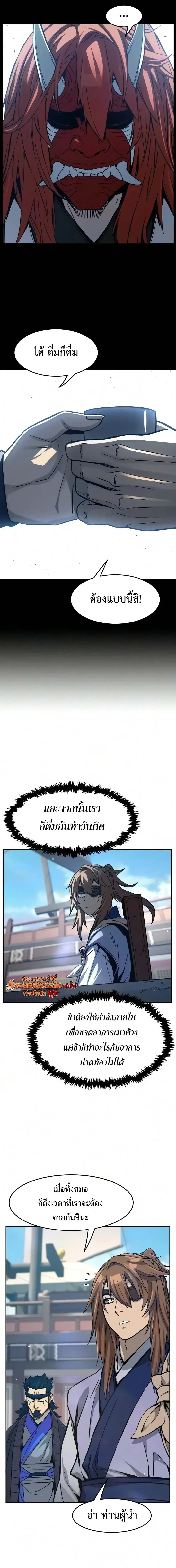 Absolute Sword Sense เซียนสัมผัสดาบ ตอนที่ 185 หน้า 13