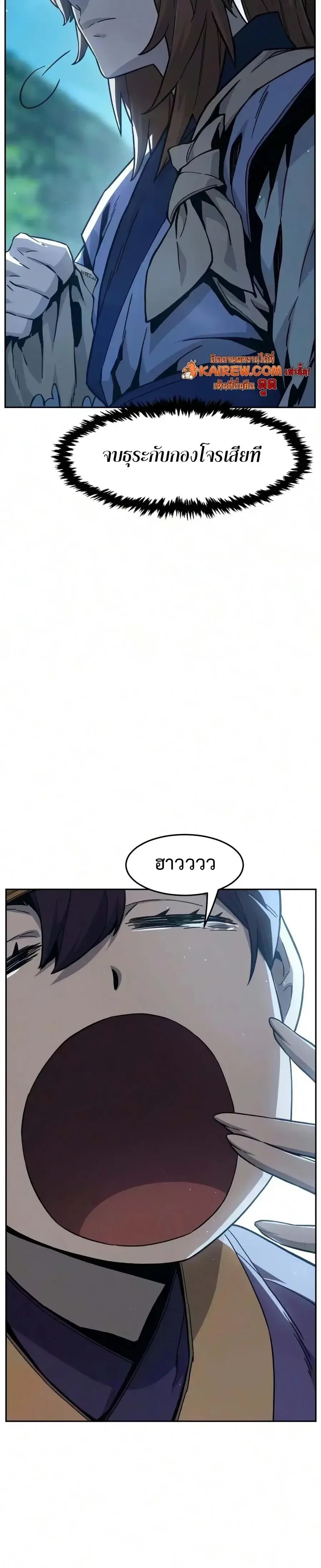 Absolute Sword Sense เซียนสัมผัสดาบ ตอนที่ 185 หน้า 18