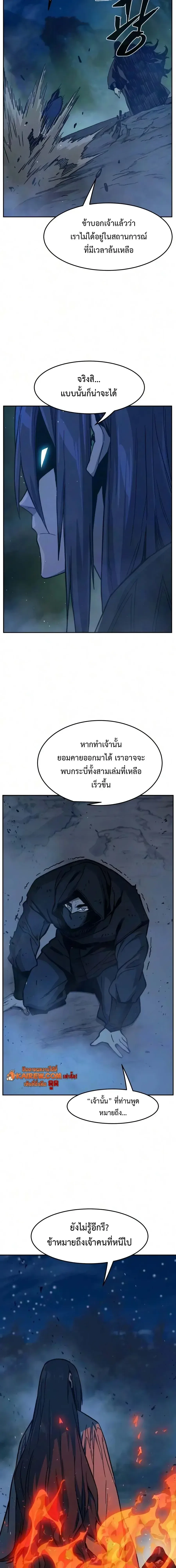 Absolute Sword Sense เซียนสัมผัสดาบ ตอนที่ 185 หน้า 3