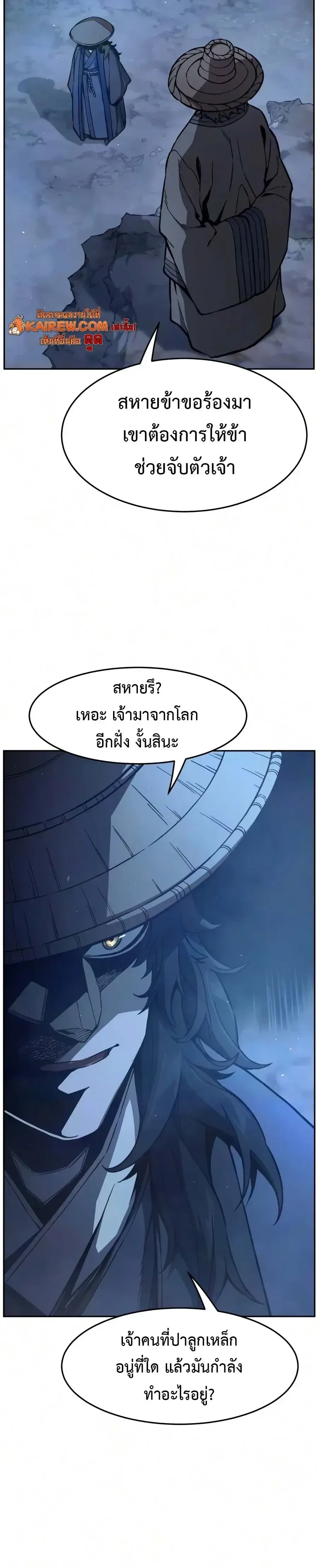 Absolute Sword Sense เซียนสัมผัสดาบ ตอนที่ 185 หน้า 6