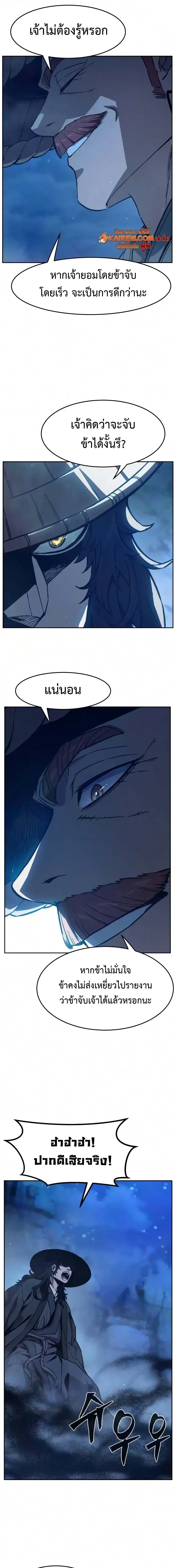 Absolute Sword Sense เซียนสัมผัสดาบ ตอนที่ 185 หน้า 7