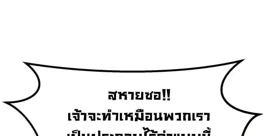 Absolute Sword Sense เซียนสัมผัสดาบ ตอนที่ 186 หน้า 15